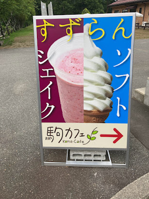 アイスクリームの看板